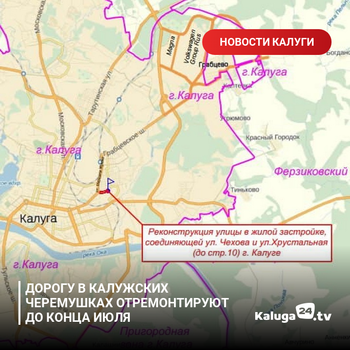 kaluga24's tweet photo. Дорогу в калужских Черемушках отремонтируют до конца июля #Калуга https://t.co/7d51NhggMs https://t.co/CSis76odEj