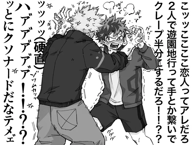 とっくに恋人だと思ってた💥vs恋人同士だなんて露程も思ってなかった🥦の勝デ ファイッッ!!!!!! 