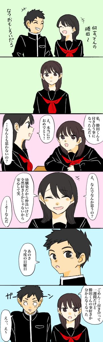 女の子の方に構ってほしくて同じ相手を狙いがちだけど本人はその事に全く気づいてないやつ(伝われ)
 #創作百合 