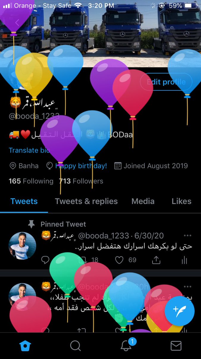 booda_1233's tweet photo. اللهم إني استودعتك عام مضى من عمري فاغفر لي ما كان فيه و اكتب لي الخير و بارك لي في هذا العام و اجعله عام أجمل مما مضى و اجعله بداية لأجمل الأقدار.♥ https://t.co/GGRCva8lVq