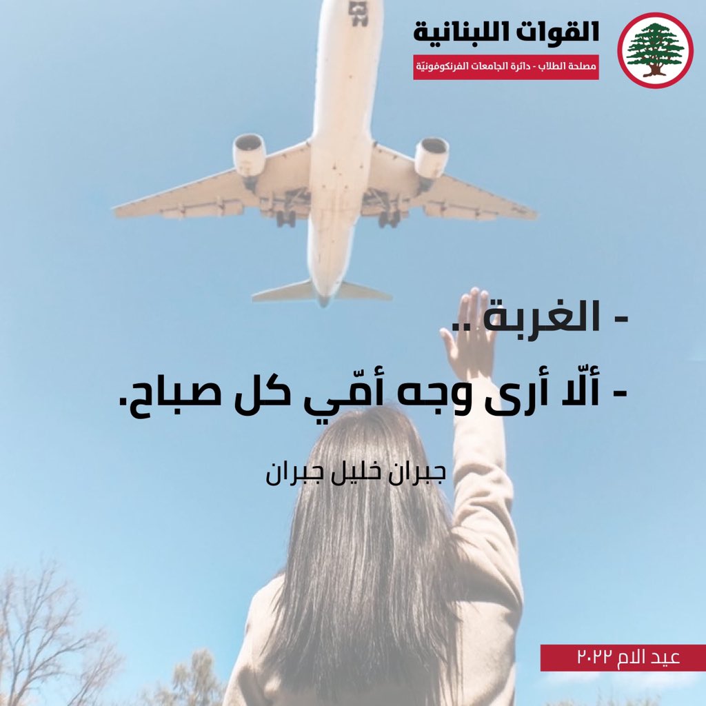 LFDUFP's tweet photo. كرمال ولا إمّ تضلّ بعيدة عن أولادها
#نحنا_فينا https://t.co/MDNBR0DRCU