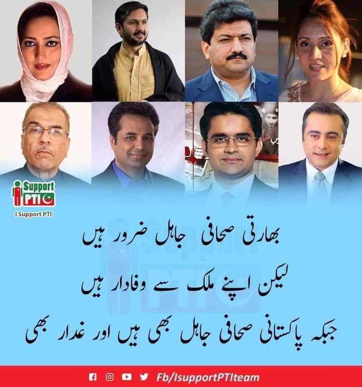 MKA1_0's tweet image. #StandUpForPakistan
کیونکہ ہمارے والے لفافی اور ٹوکریوں والے ہیں نا۔
بھیکاری ہیں سارے 
@MKA1_0
@TeamPakAlpha__ @TeamVSOP