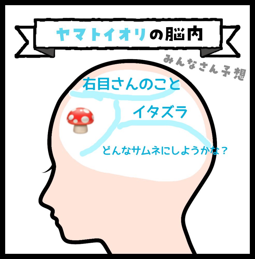 #とりとらじお
ちょっと普通かなあ? 