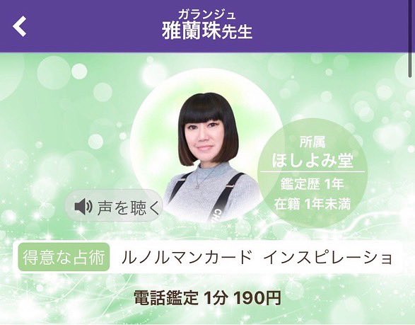 本日も、短い時間ではありましたが

たくさんのお電話りんりん鑑定

ありがとうございました😊🙏

今日の一言
何かにつまづいたとき
ことがうまく進まないとき
タイミングが噛み合わないとき
そんな時は、一旦停止
別の道があるかもしれないよ！

#ヴェルニ #電話占い #雅蘭珠