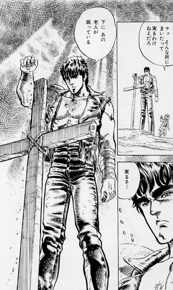 北斗の拳 最終回結末ネタバレ 漫画完結ラスト ケンシロウのその後の最後はどうなった エンタメ 漫画blog