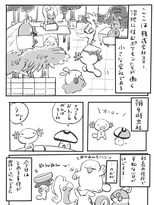 株式会社ヌオー  失敗しても大丈夫!1 