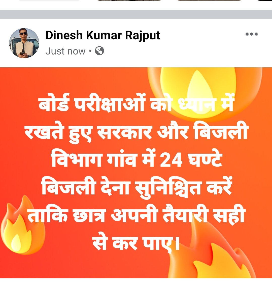 dkrajput15's tweet photo. सरकार त्वरित संज्ञान ले! @BJP4UP @myogioffice @UPPCLLKO @dvvnlhq @ptshrikant @vipinkumar888 @PrashantMPI https://t.co/XUIk6V4xdp