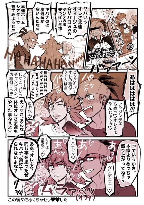 💜🧡負けず嫌いダキップル①💜🧡 
