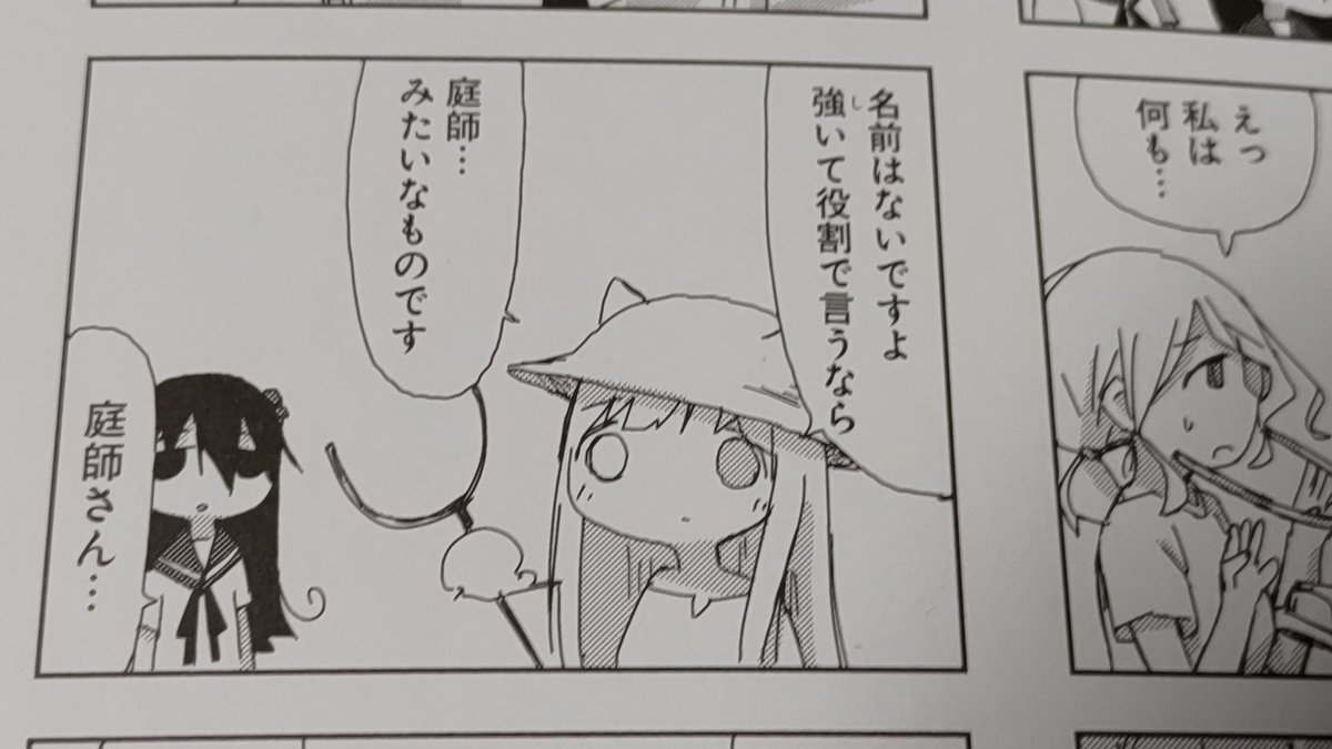 庭師KING 