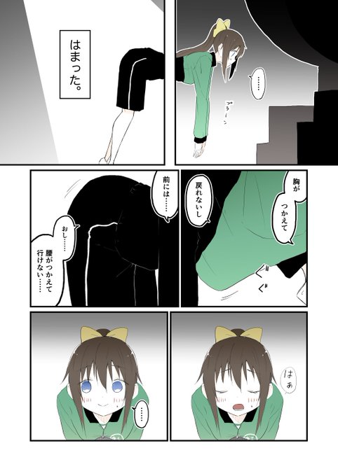 IQ低めの話です 