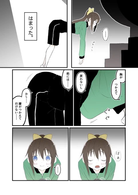 IQ低めの話です 