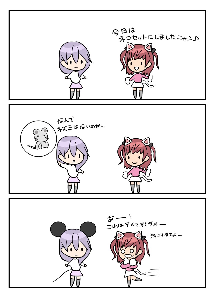 レアさん(ネズミ🐭) 