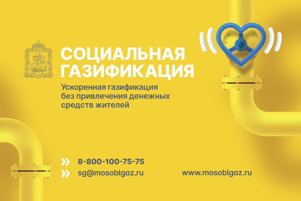 podolskadm's tweet photo. В Подольске работы выполнили уже более чем наполовину. Здесь в программу включены 74 населенных пункта, работы провели в 53.

Чат "Социальная газификация в г. о. Подольск": https://t.co/F0JnkUyFco

#социальнаягазификация #Мособлгаз #Подольск https://t.co/7YUdOdoYxy