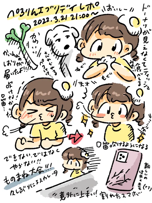 #ぺろりんエブリデイ
ありがとうございました!
次回は明日21:00からですー!
https://t.co/SDhVc8O2nT 