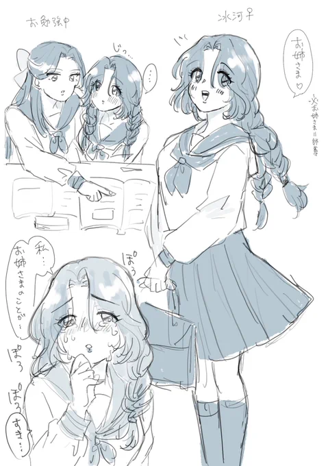 ゆり冰秋 