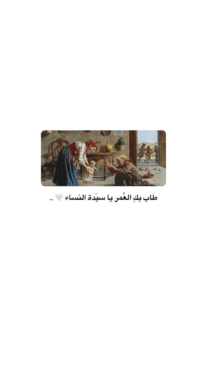 somiah2_'s tweet photo. احبكِ🤍..
 #امي_جنه https://t.co/Ioxa55QnaY