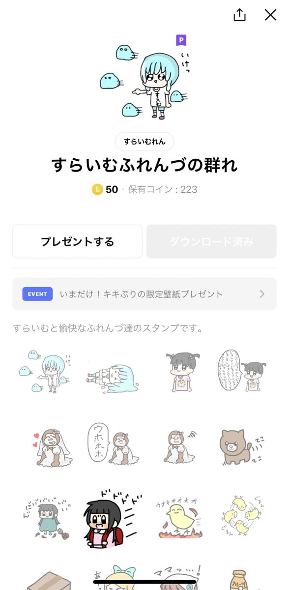 LINEスタンプにも(勝手に)なってしまった、らんどせるぶっぶ〜ことランドセル背負ったらんどちゃん(@Randoseru_bubu )をみんなよろしくな 