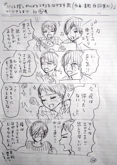 黒川と青野くん。コミックス4巻ではバイト探しをがんばるユキコのために、一緒に歌を作ったこともありました...
(画像の4コマは今描いたので、雑ですみません🙇)
#ヤンキー君と白杖ガール
#ヤンガル 