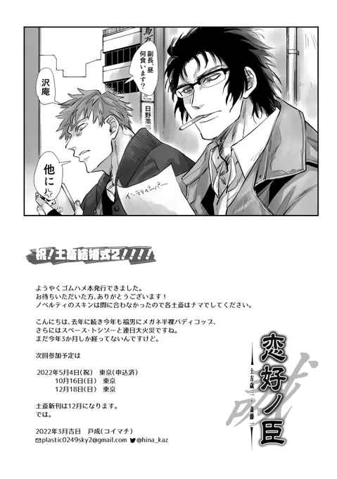 ペーパー切らしてしまってすみません。 よければどうぞ(A5なのでセルフで切ってください) セブン・49940861 その他・HFDHMF4PYG、3/27頃まで