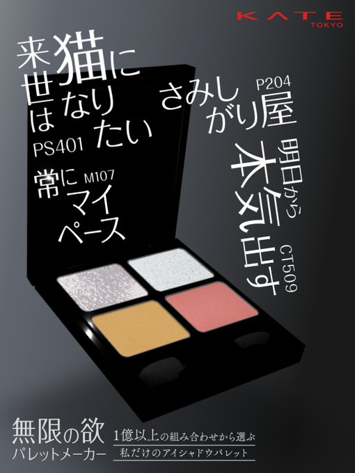 アイシャドウパレットのtwitterイラスト検索結果