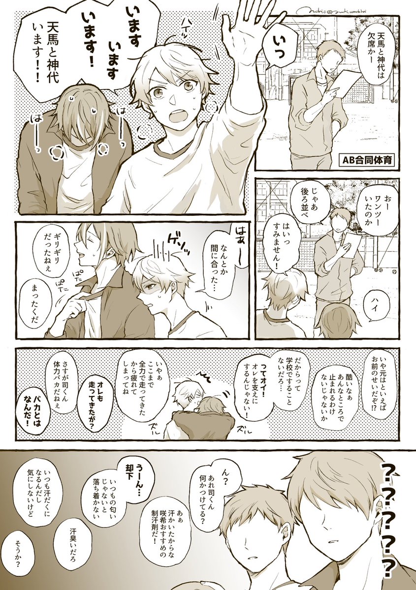 類司

今日のワンツー
誤解されまくって知らないところで噂されててほしい
※実験してただけ 