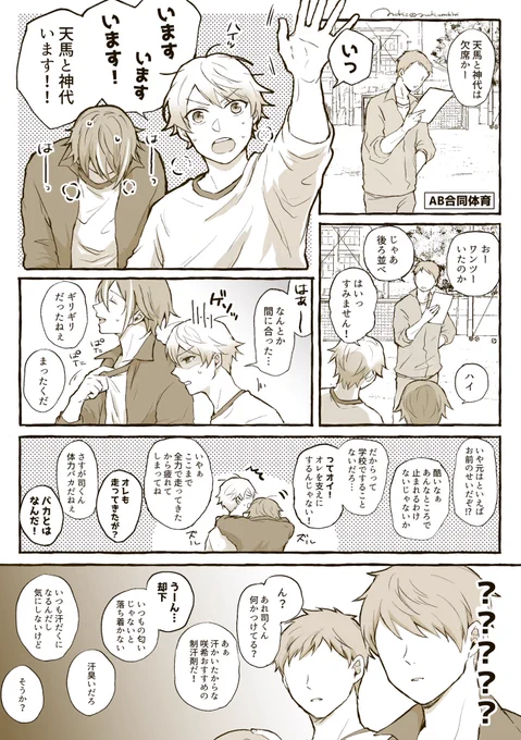 類司

今日のワンツー
誤解されまくって知らないところで噂されててほしい
※実験してただけ 