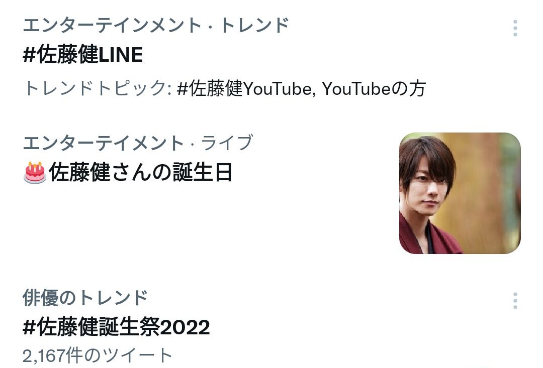 kirapi_pi's tweet image. すごいwww
並んでるwww
#佐藤健 #佐藤健誕生祭2022