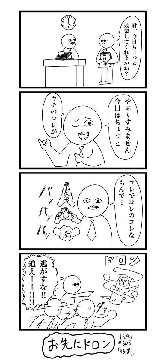 実はウマ娘じゃない4コマも描いてます
ご贔屓に… 