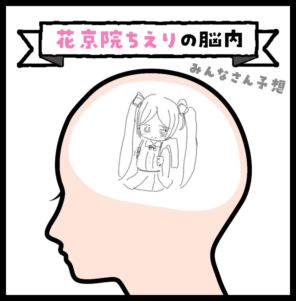 しいたけを食べたいちえりちゃんと
ロリなイオリン
#とりとらじお 