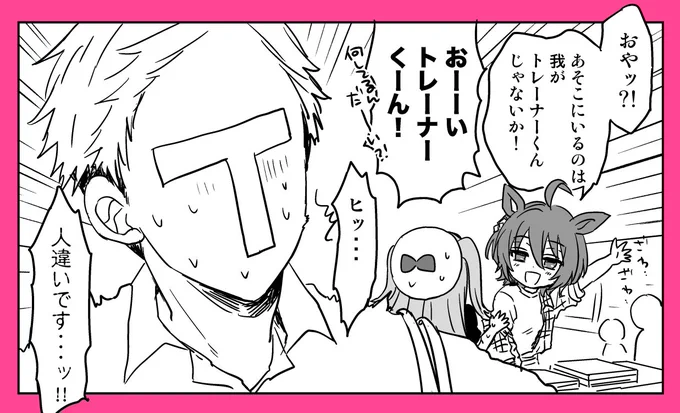 なんかトレーナーと遭遇して欲しいという意見が多かったので描きました😘 