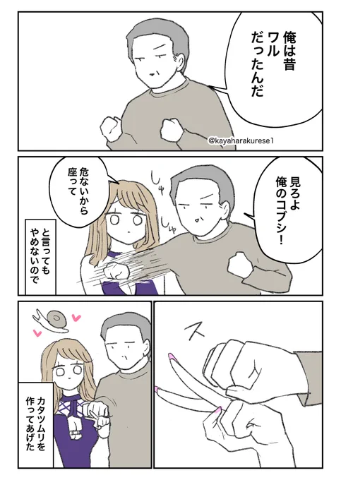 キャバクラのX(旧Twitter)漫画(958件)【新着順】｜15ページ目