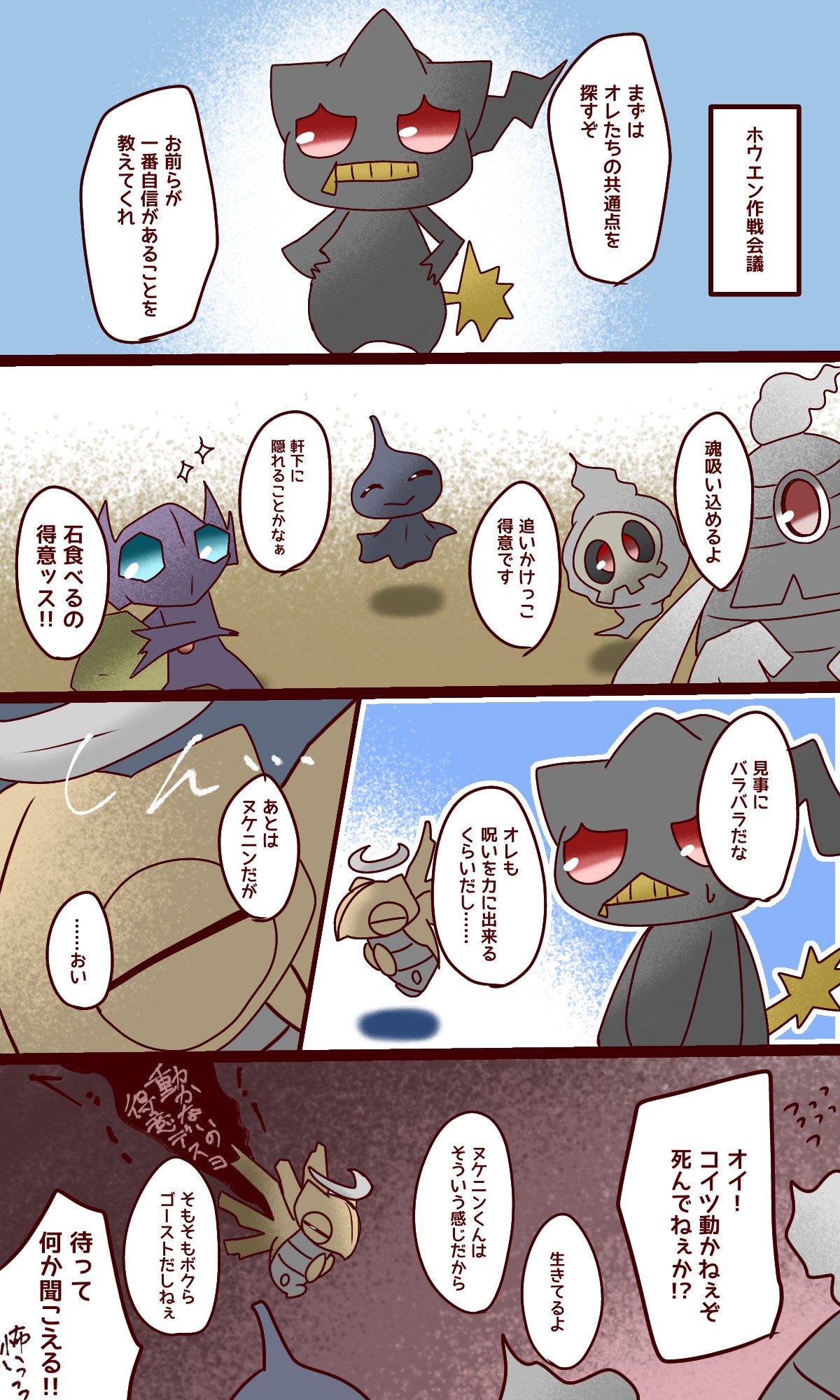 Twitter এ ひなの 全力驚かし大会 ホウエン作戦会議編 T Co Torlvk454w ট ইট র