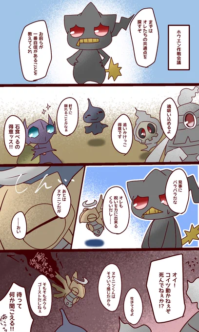 全力驚かし大会
ホウエン作戦会議編 