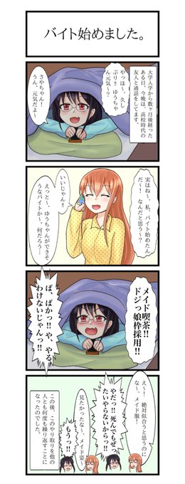 はるか昔に描いた漫画を発掘したので供養します。
#創作漫画 #ゆうコミ #4コマ漫画
#イラスト好きさんと繋がりたい 