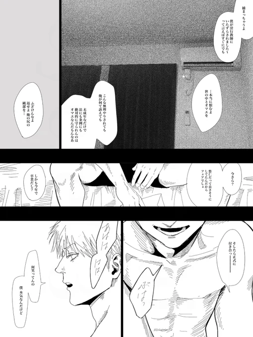 導火線/五悠

※転生パロ
※年齢操作 https://t.co/fnvIgK5qvz