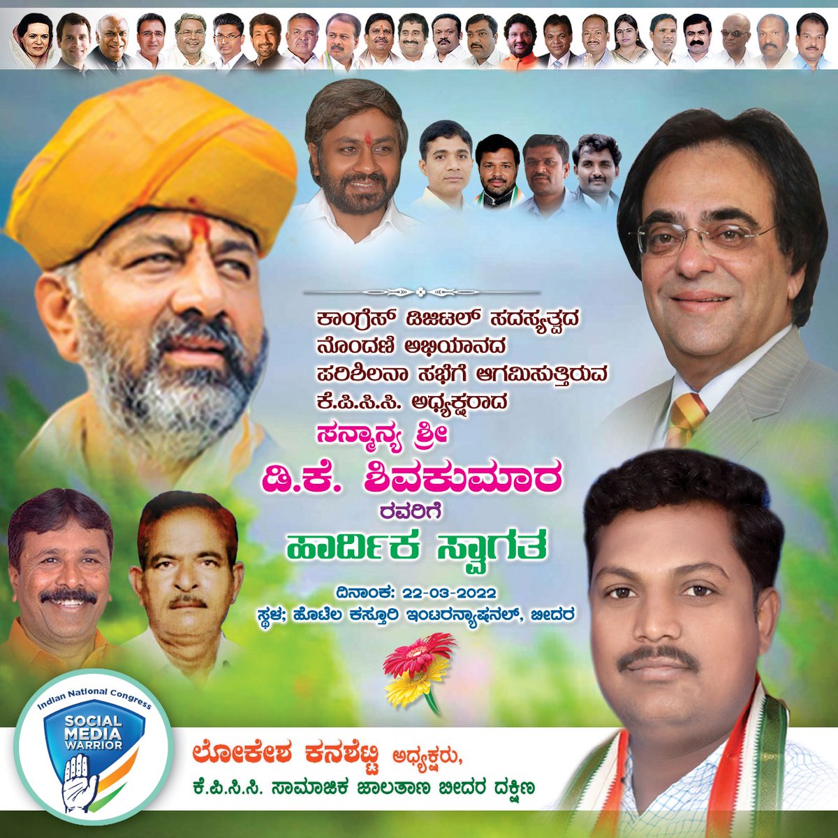 LKanshetty's tweet photo. ಬೀದರ ಜಿಲ್ಲೆಗೆ ಆಗಮಿಸುತ್ತಿರುವ ಕೆಪಿಸಿಸಿ ಅಧ್ಯಕ್ಷರಾದ ಸನ್ಮಾನ್ಯ ಶ್ರೀ ಡಿ.ಕೆ.ಶಿವಕುಮಾರ ರವರಿಗೆ ಹಾರ್ದಿಕ ಸ್ವಾಗತ @iamashokkheny @DKShivakumar @brnaidu1978 https://t.co/Zfz1Kkmmux
