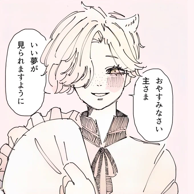 おやすみ 五虎退 