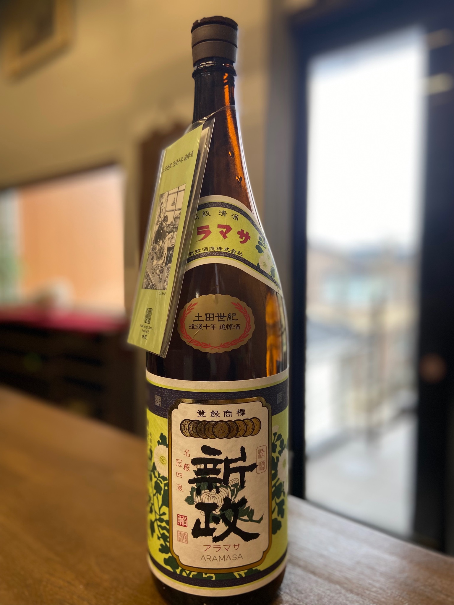 新政　秋田　支援酒　2本セット UTAGE限定 ］ 小牧・新政 Ăn Đi ペアリングディナー特別酒