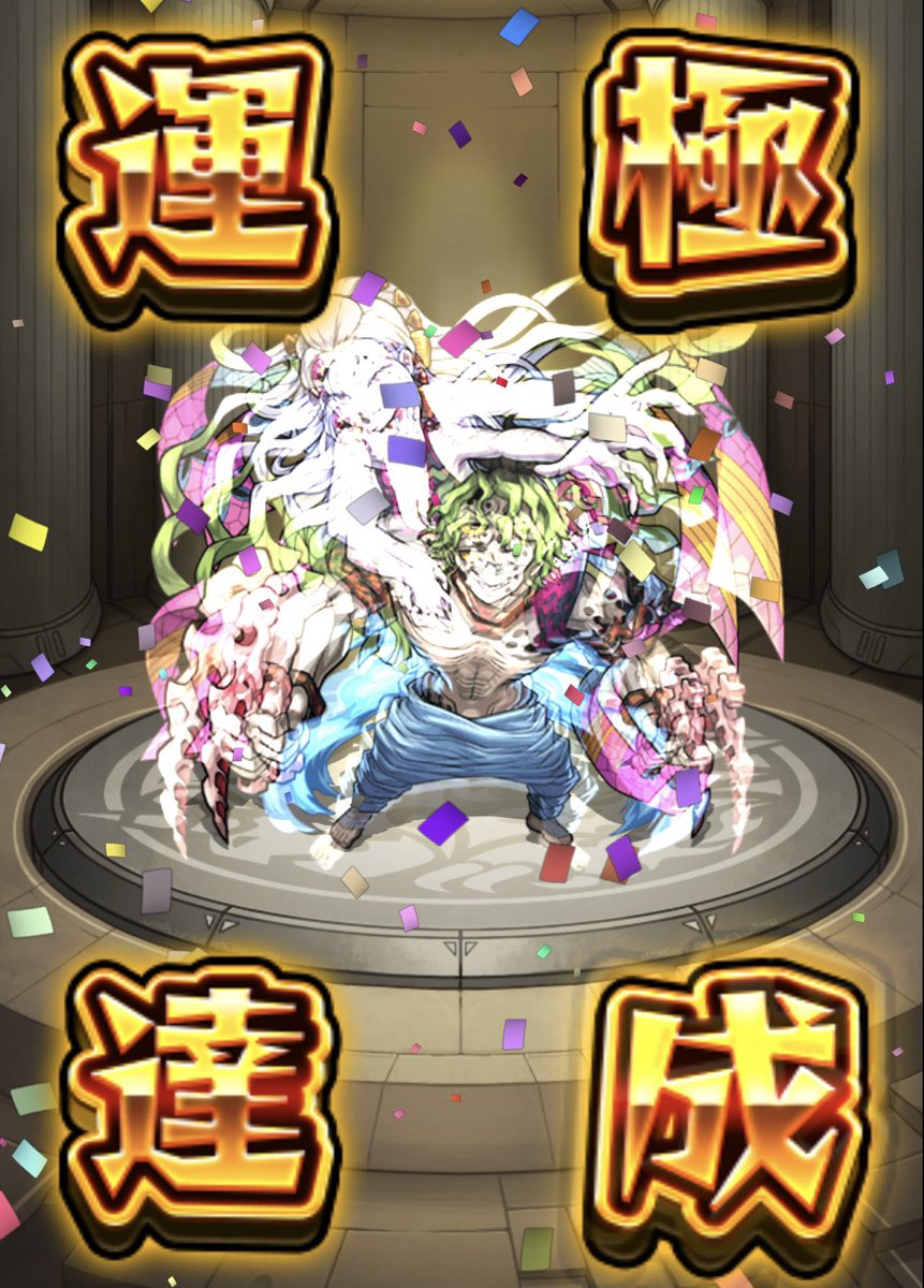 ck0404king's tweet photo. 運極だるかった。あとは3人トリオと直ドロ
 #モンスト
#鬼滅コラボ https://t.co/6E7FccBsMy