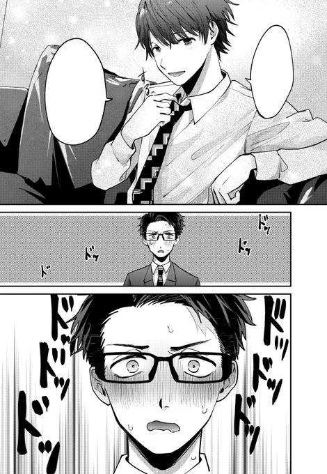 僕兄 4話より1P! 