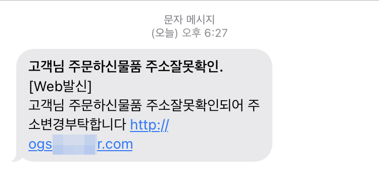 malwaretracekr's tweet photo. #Malware #택배 #Parcel #스미싱 #Smishing #MoqHao
h**://ogspf.zyqfr[.]com/ (27[.]124.36.32) #AS64050 @bgpdotnet
iOS : h**p://qwnuzcilyt.duckdns[.]org/ @duckdns
 (172[.]81.131.11) #AS27176 @datawagon
download app : epost.apk (epost)
https://t.co/0MoU8n1c1X https://t.co/rieBAc86MK