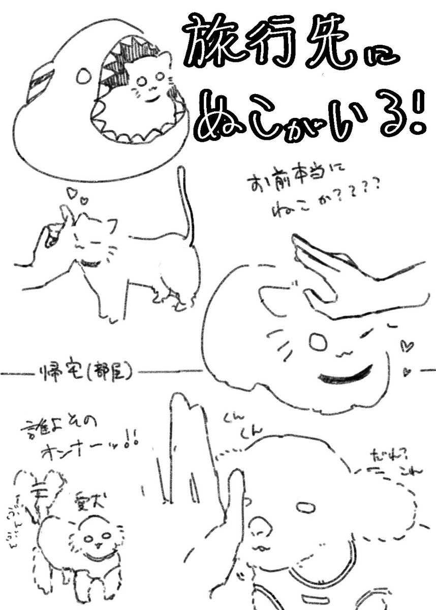 旅ログです 