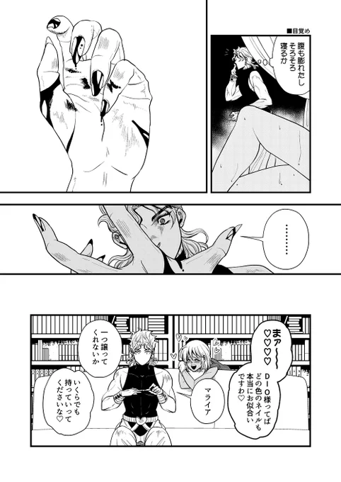 「爪に色が乗ってるとなんかいいな」と思ったDIOを描きたかった
マライアちゃんやミドラーのコレクションをたまにもらってたらいい 