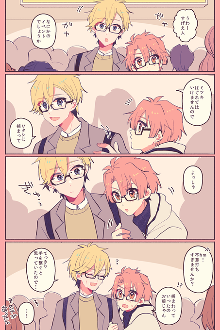 (ナギみつ)不意打たれ 
