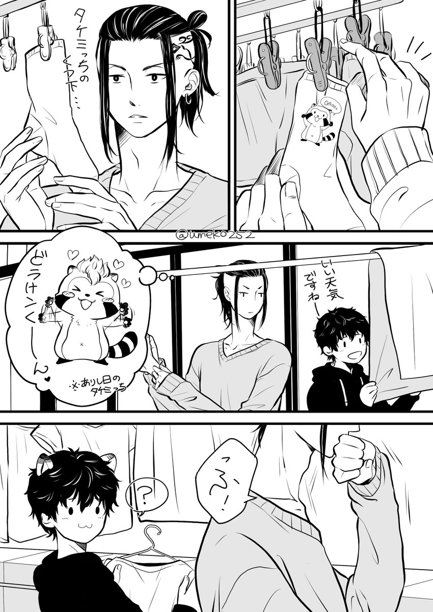 幸せ同棲ドラ武のちょっとした日常🐉🎍 