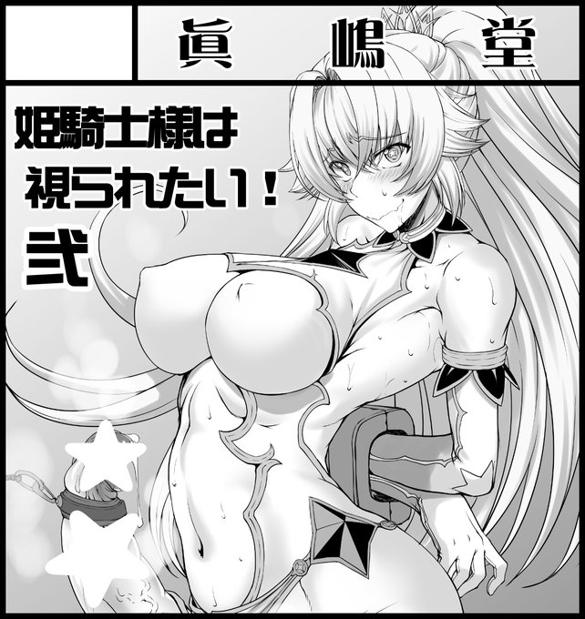 ふたけ申し込み完了!色々忙しいんでカットはざっくりと。 