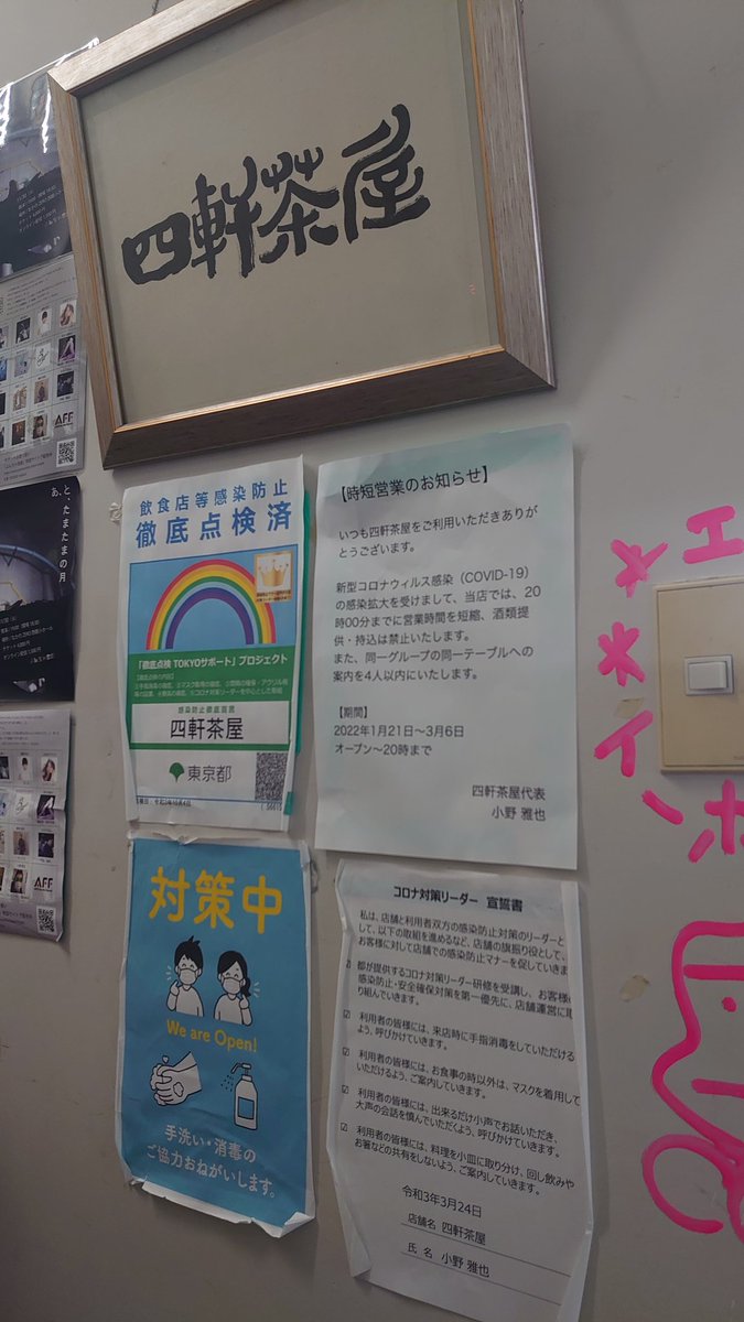 mimi6263's tweet photo. 朝、よっしーさんのストピ聞いたあと直行!
よっしーさん聖地巡り2日目は、よんちゃ!
飛行機の時間ギリギリでEditional Gardenは行けなかったけど、大満足でした😭💖
#よっしーさん聖地巡り
#YONCHA
#四軒茶屋 https://t.co/galCj8yEIo