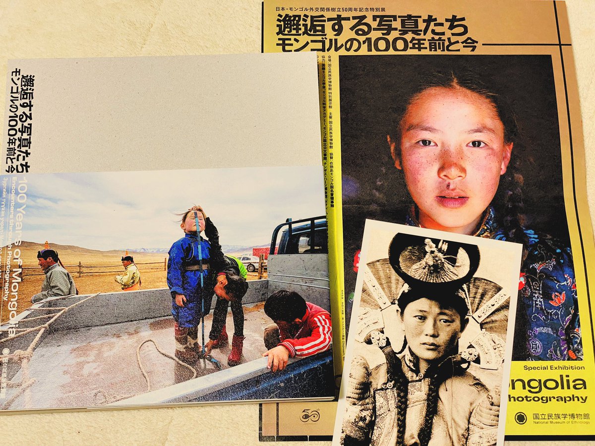 島村一平 特別展 邂逅する写真たち モンゴルの100年前と今 開催中 Ippeishimamura Twitter 島村一平 特別展 邂逅する写真たち モンゴルの100年前と今 開催中 Ippeishimamura Twitter