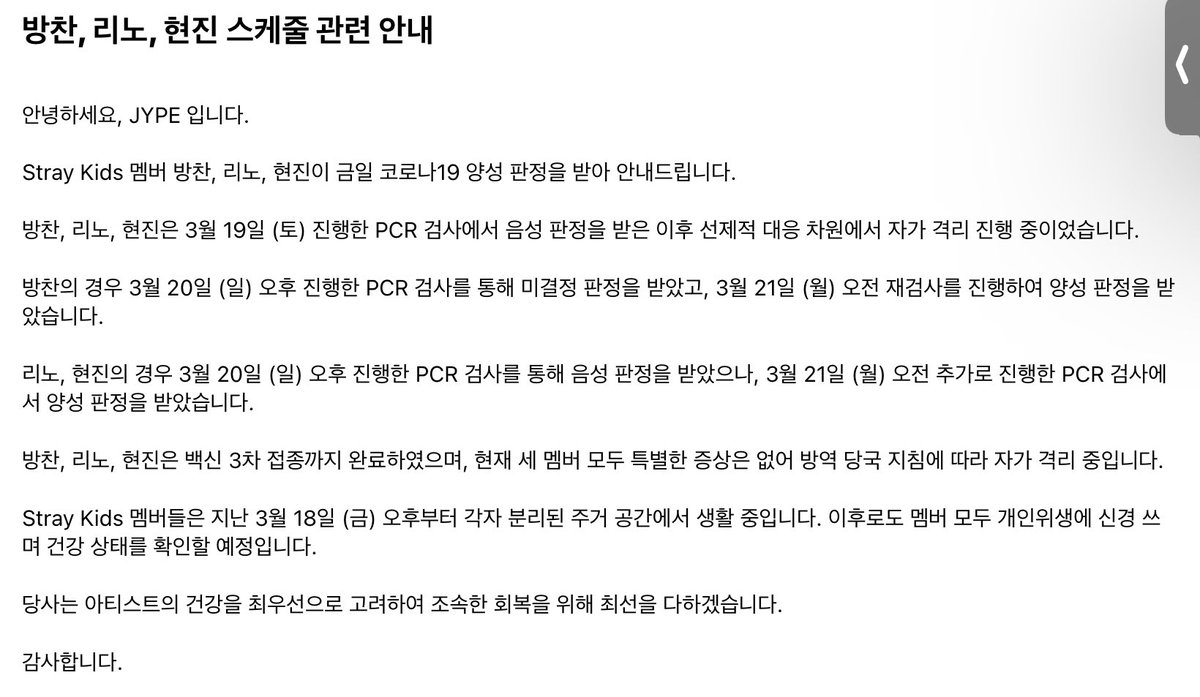 สวัสดี นี่คือ JYPE

เราต้องแจ้งให้ทราบว่าผลการตรวจ COVID-19 วันนี้ของเมมเบอร์ Stray Kids บังชาน ลีโน และฮยอนจิน ออกมาเป็นบวก

บังชาน ลีโน และฮยอนจิน ได้รับวัคซีน COVID-19 แล้ว 3 เข็ม ขณะนี้ไม่มีอาการ และอยู่ระหว่างการกักตัวตามมาตรการกักตัวของรัฐ (อ่านต่อ)

bit.ly/37NgzvL