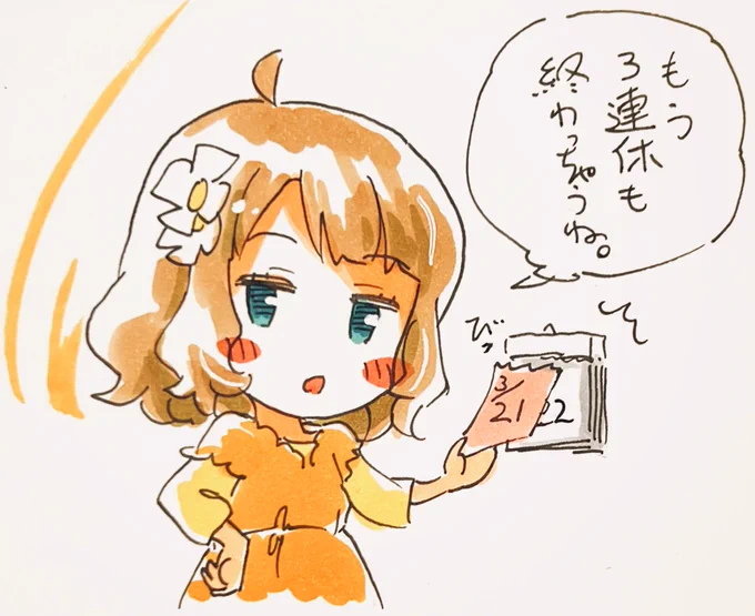 3連休終わっちゃう桃子ちゃんセンパイ。 